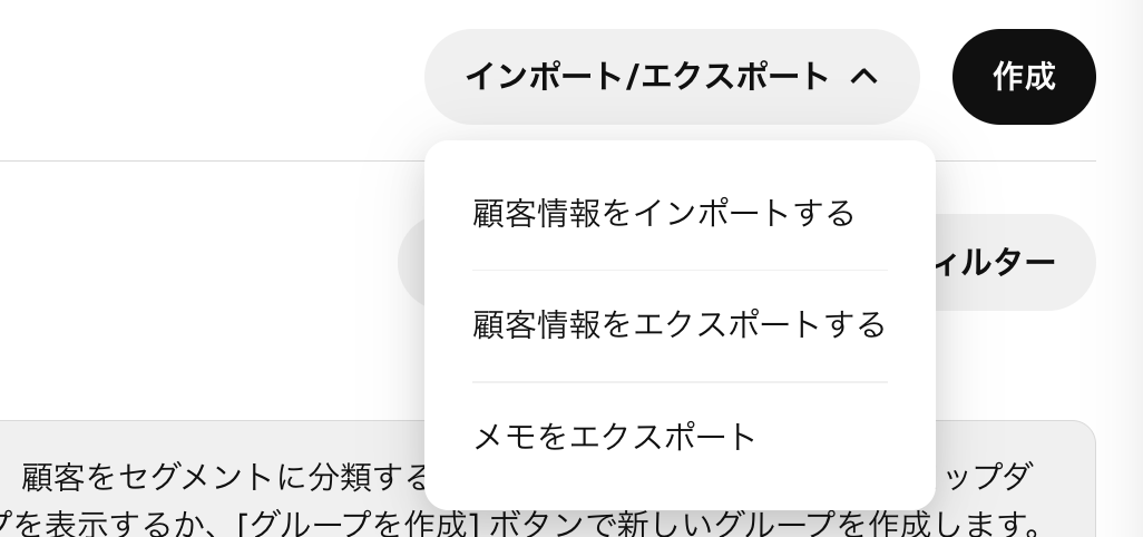 Squareで顧客情報のインポート/エクスポートをおこなう方法