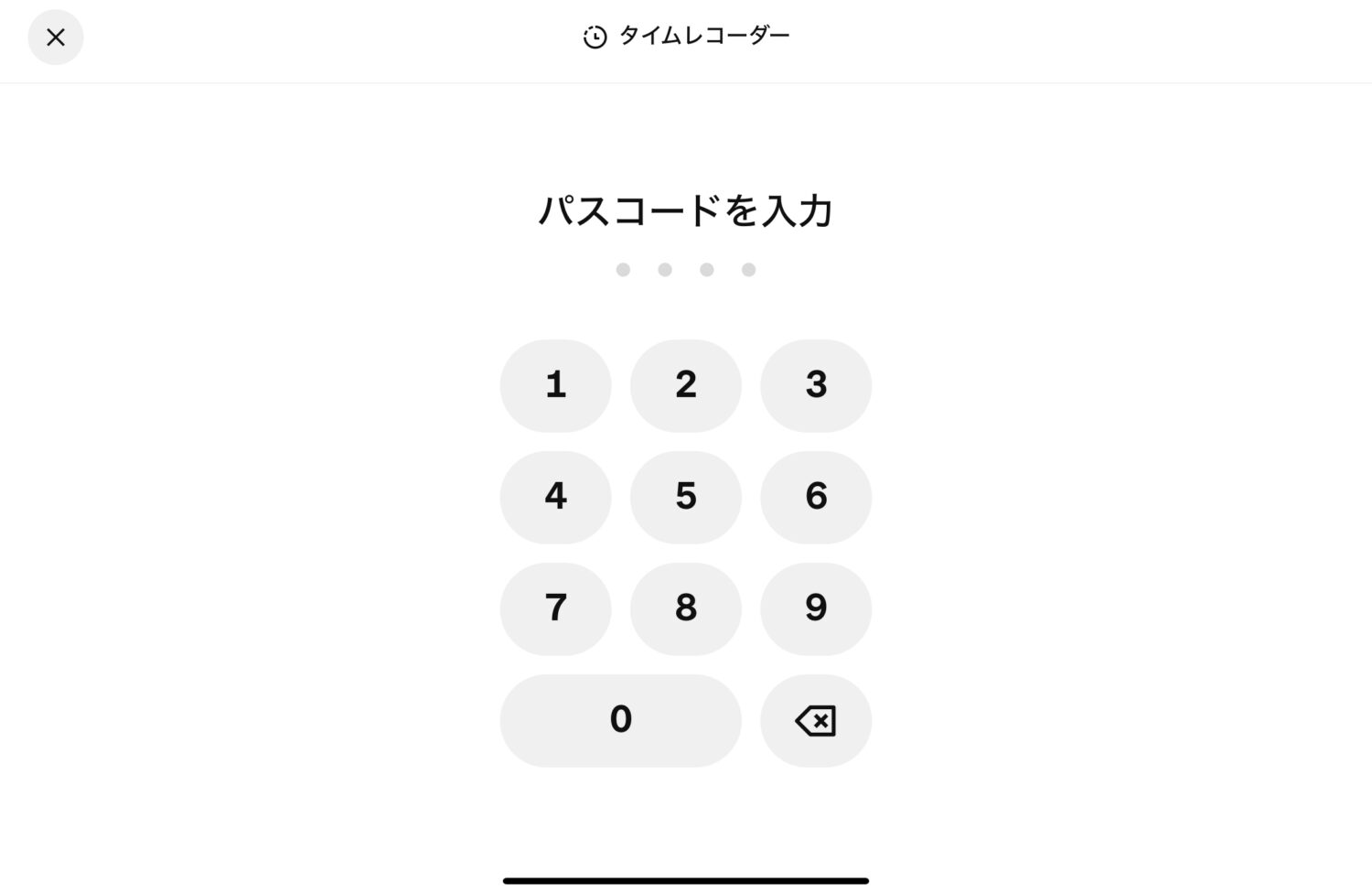 Squareタイムカードのパスワード入力画面