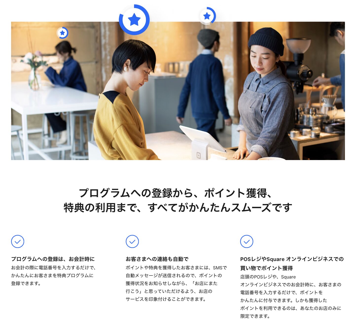 Squareロイヤルティ