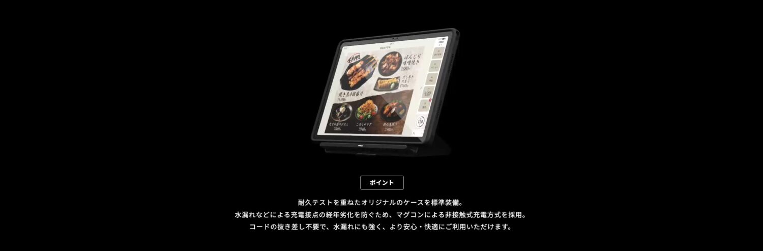 USEN Tablet Orderのタブレット端末