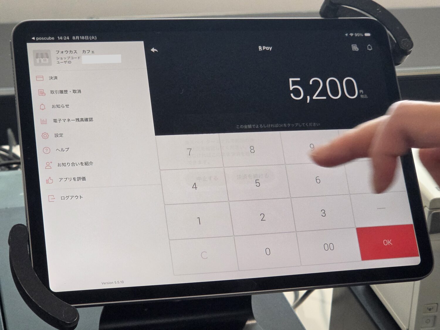 poscubeの会計金額5200円が楽天ペイ店舗アプリへ連携された画面