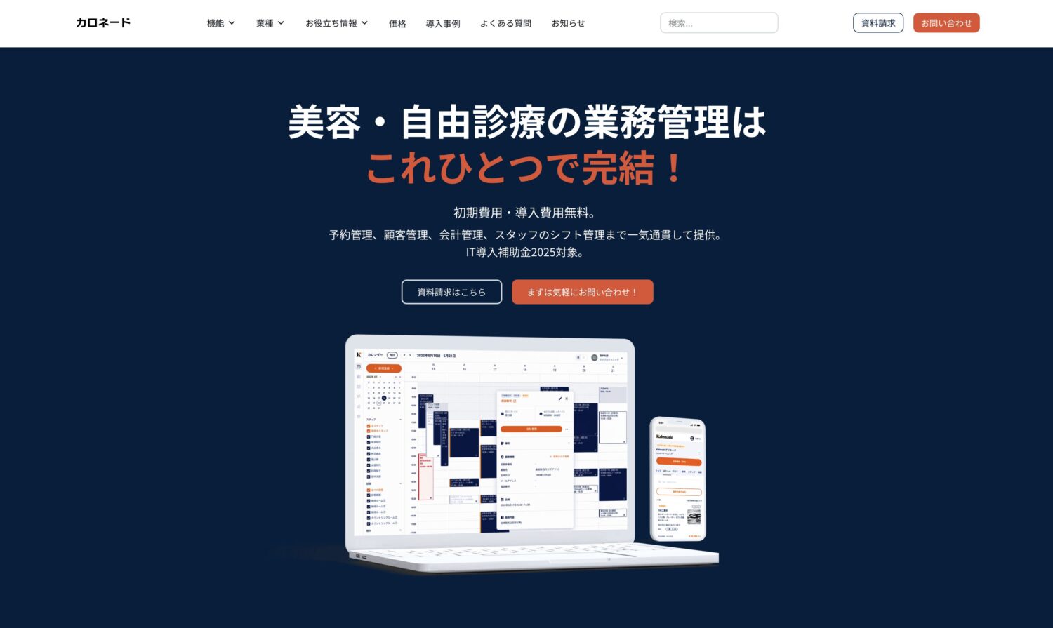 Kalonade(カロネード)