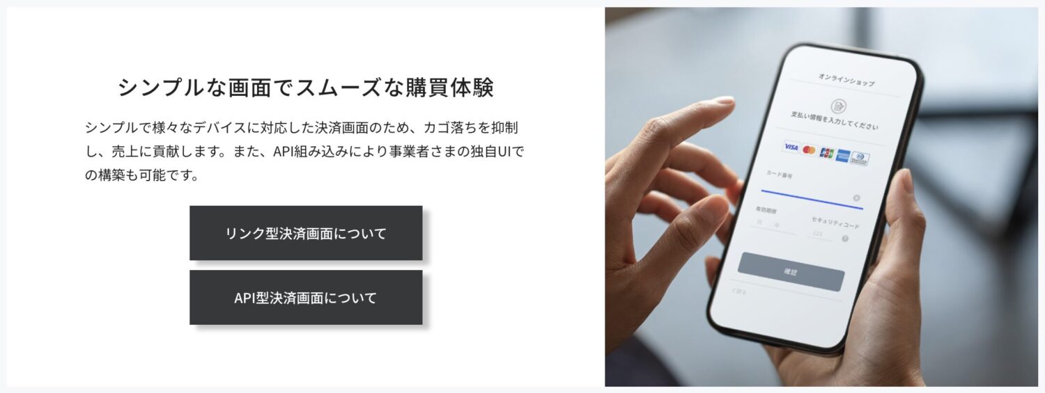 SBペイメントサービスの種類