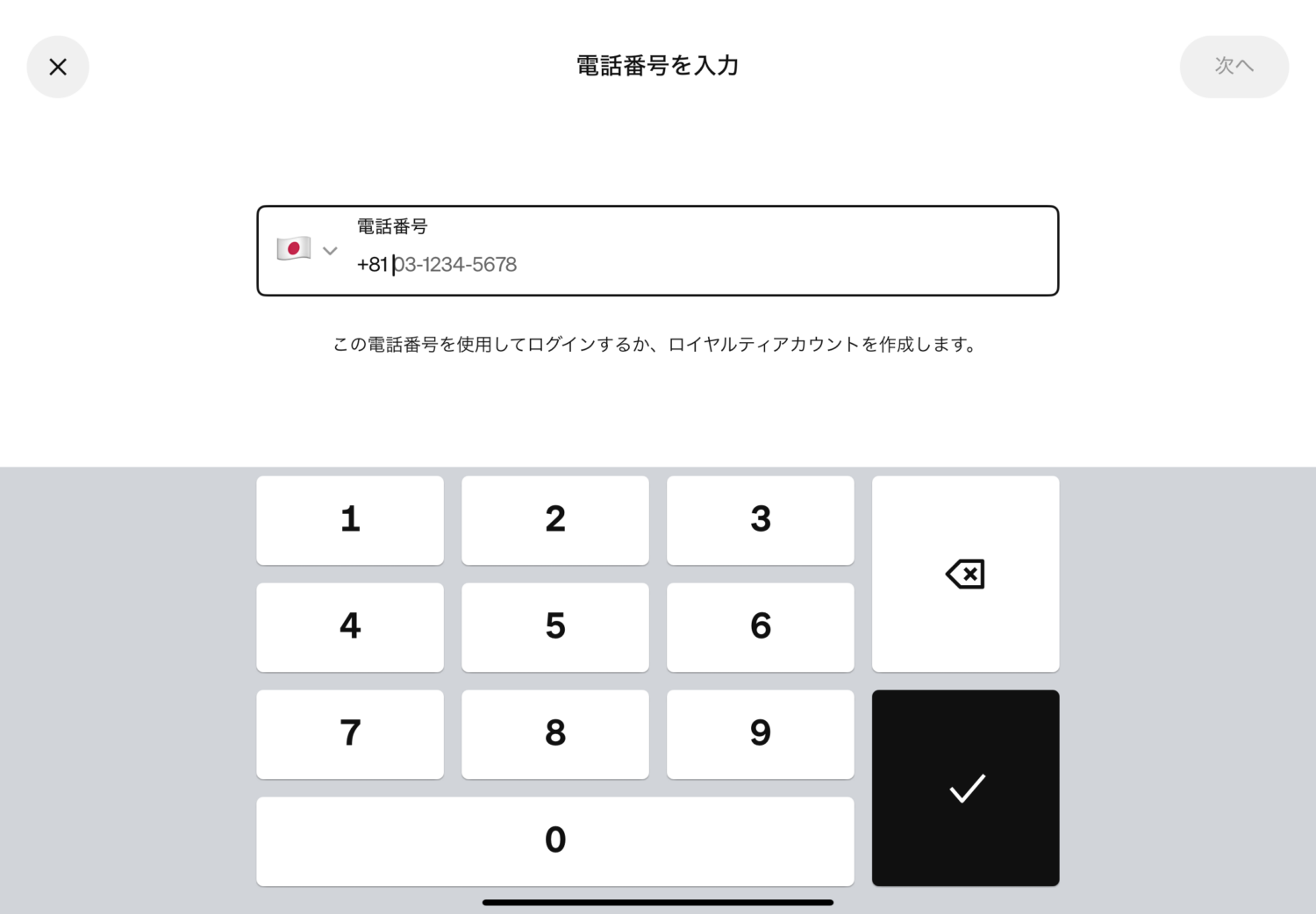 Squareロイヤルティに会計後のiPadから登録するための電話番号入力画面