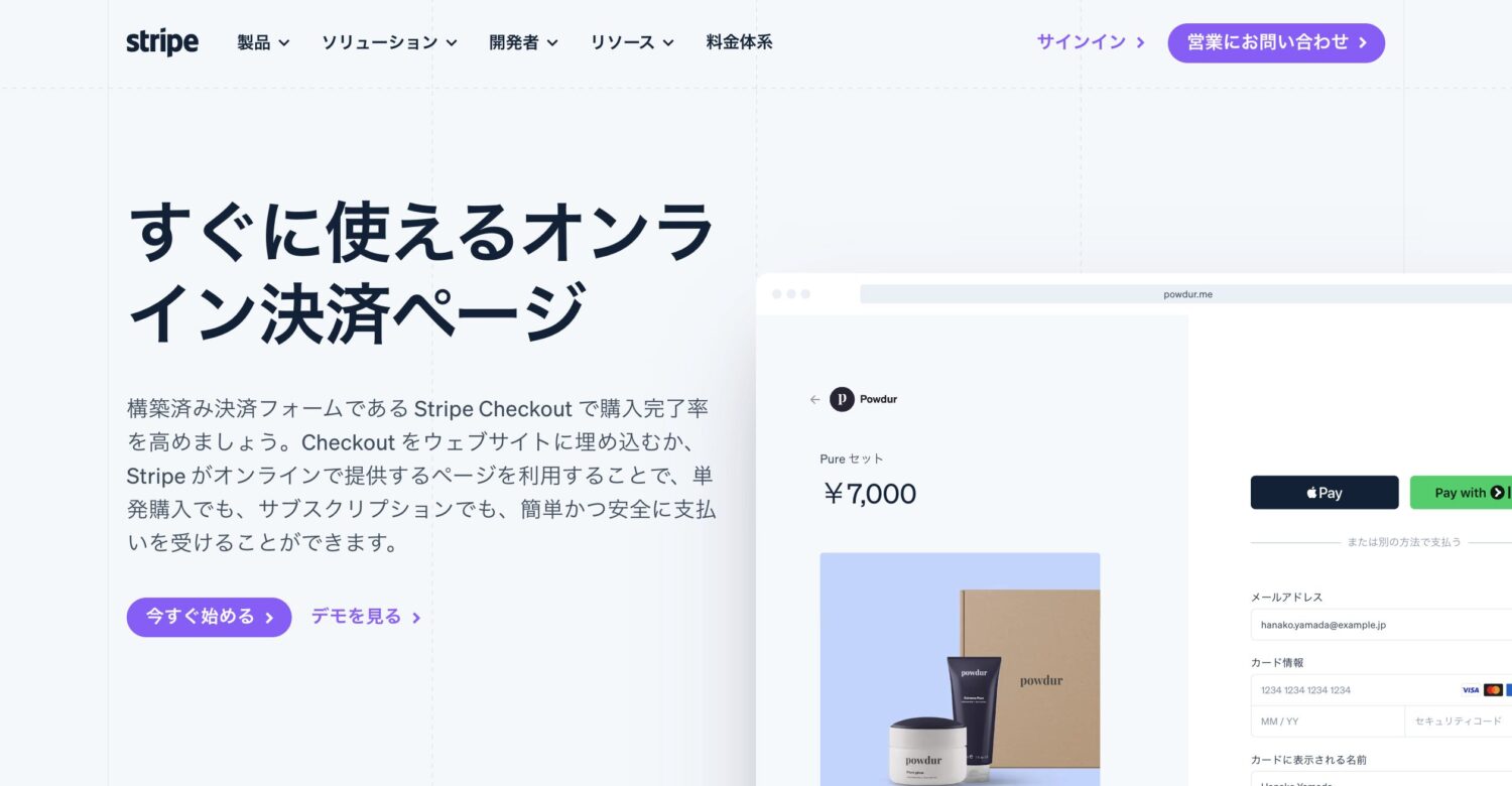 Stripe Checkout