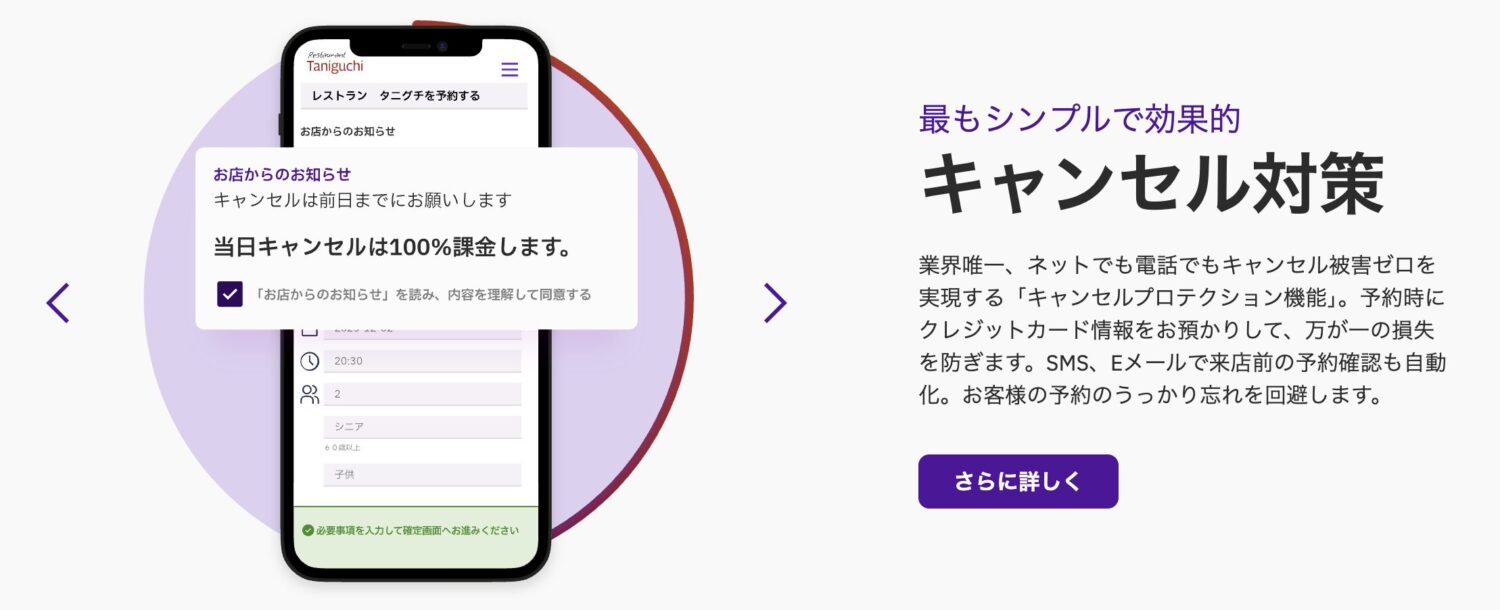 TableCheckのキャンセル対策