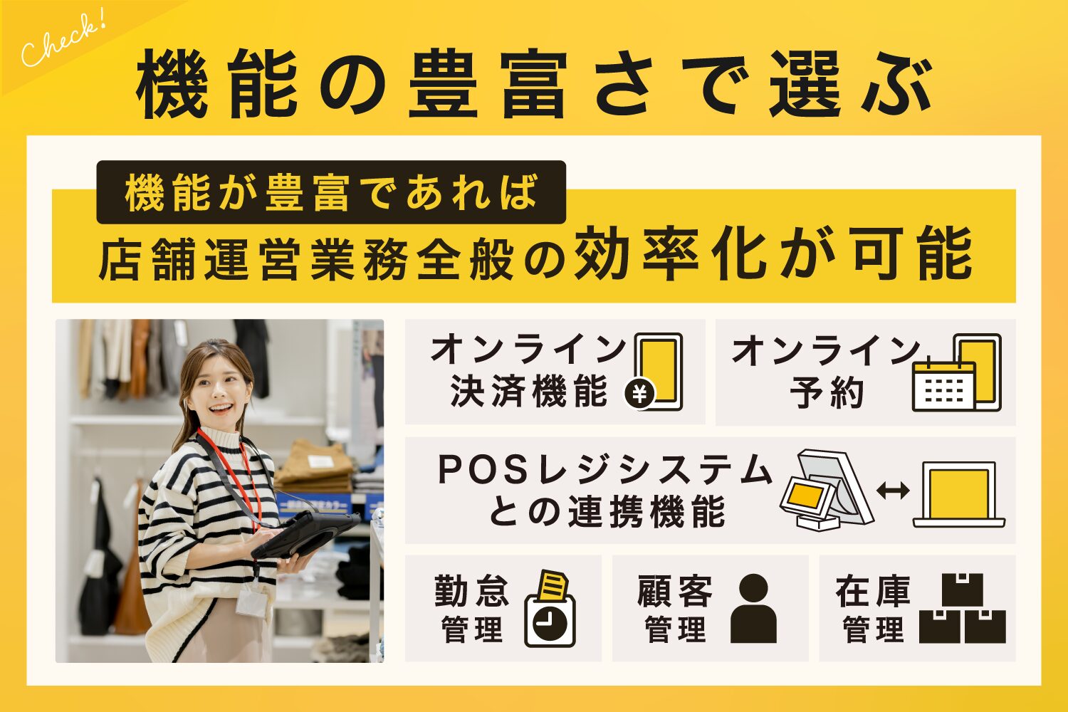 4. 機能の豊富さで選ぶ