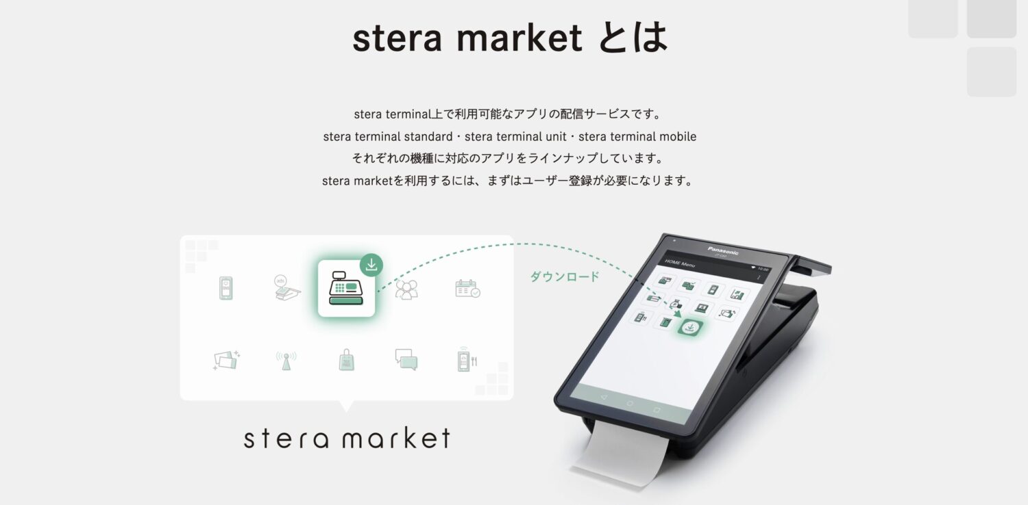 stera market