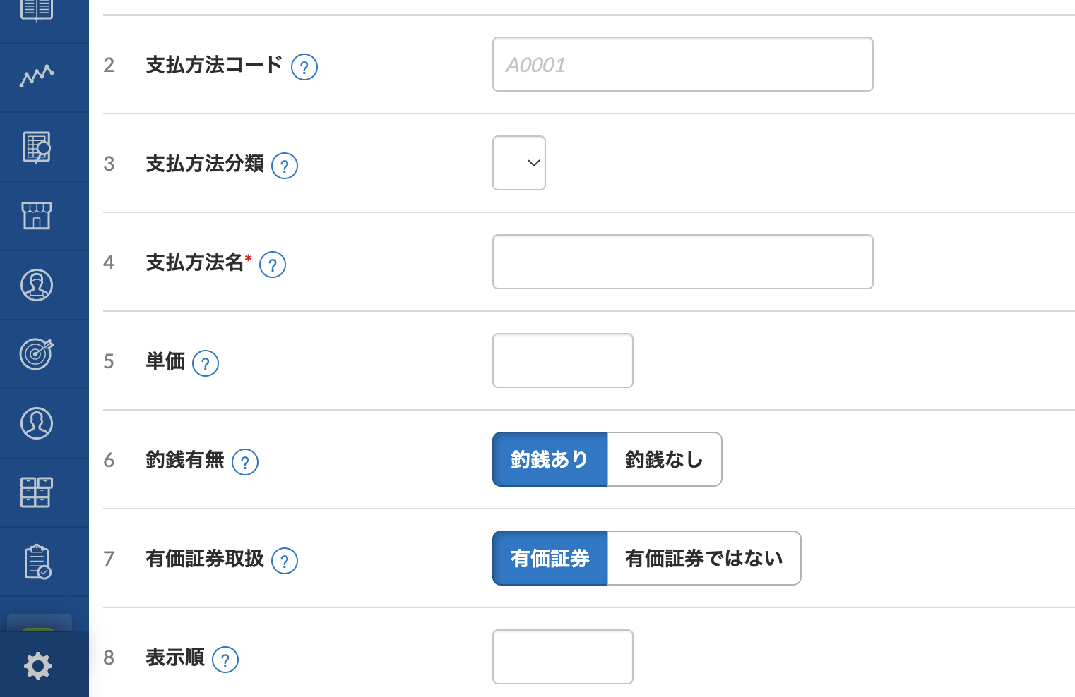 「新規支払方法登録」をクリックし、各項目を入力