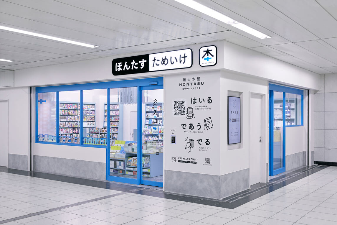 ほんたす ためいけ