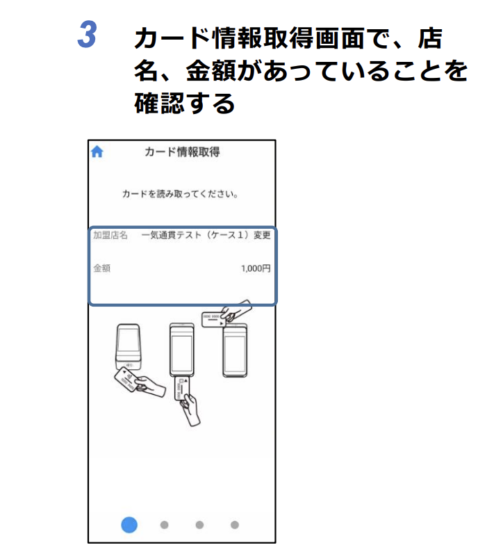 クレジットカード決済の手順2