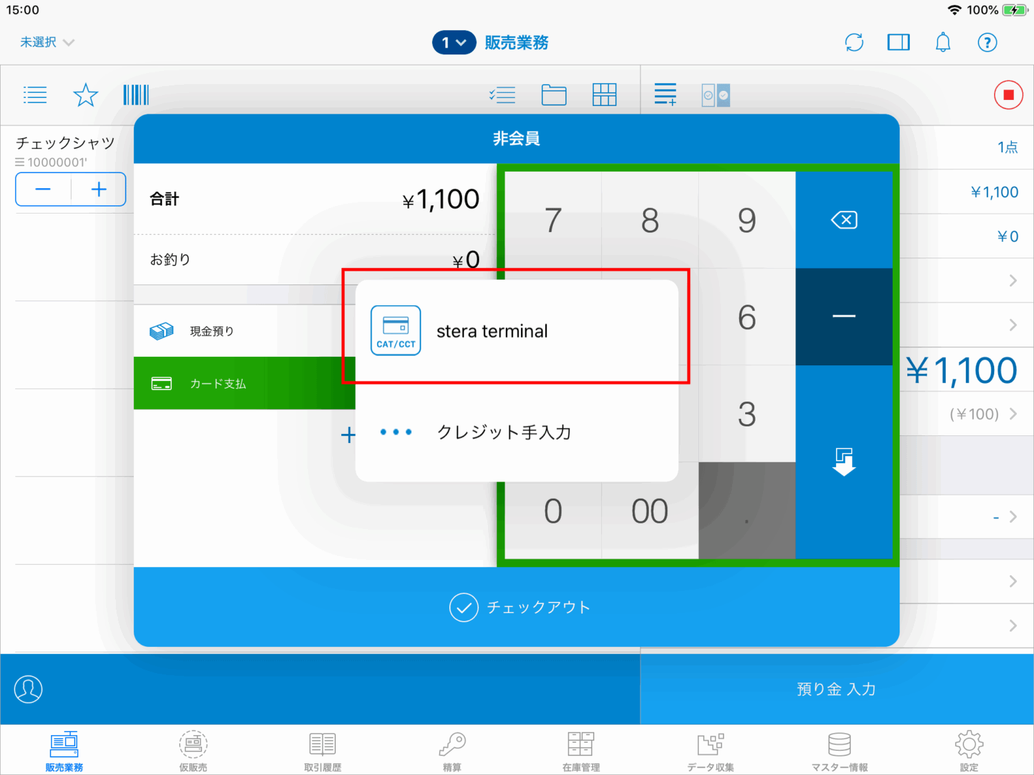 スマレジで打ち込んだ会計金額が自動的にstera terminalへ送信される