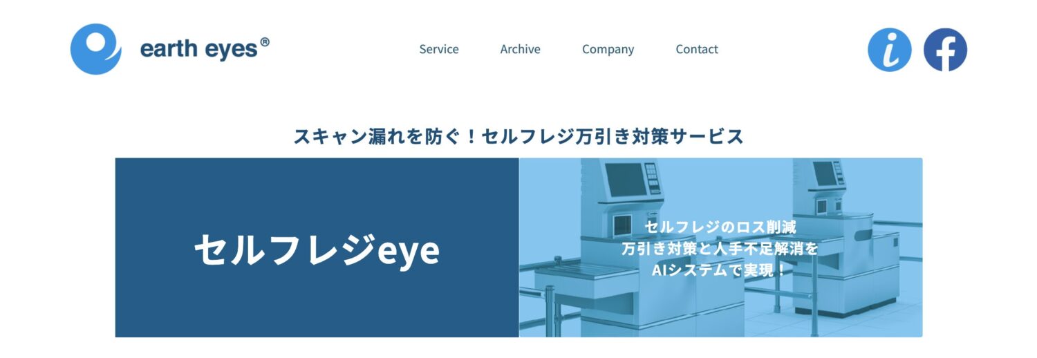 セルフレジeye