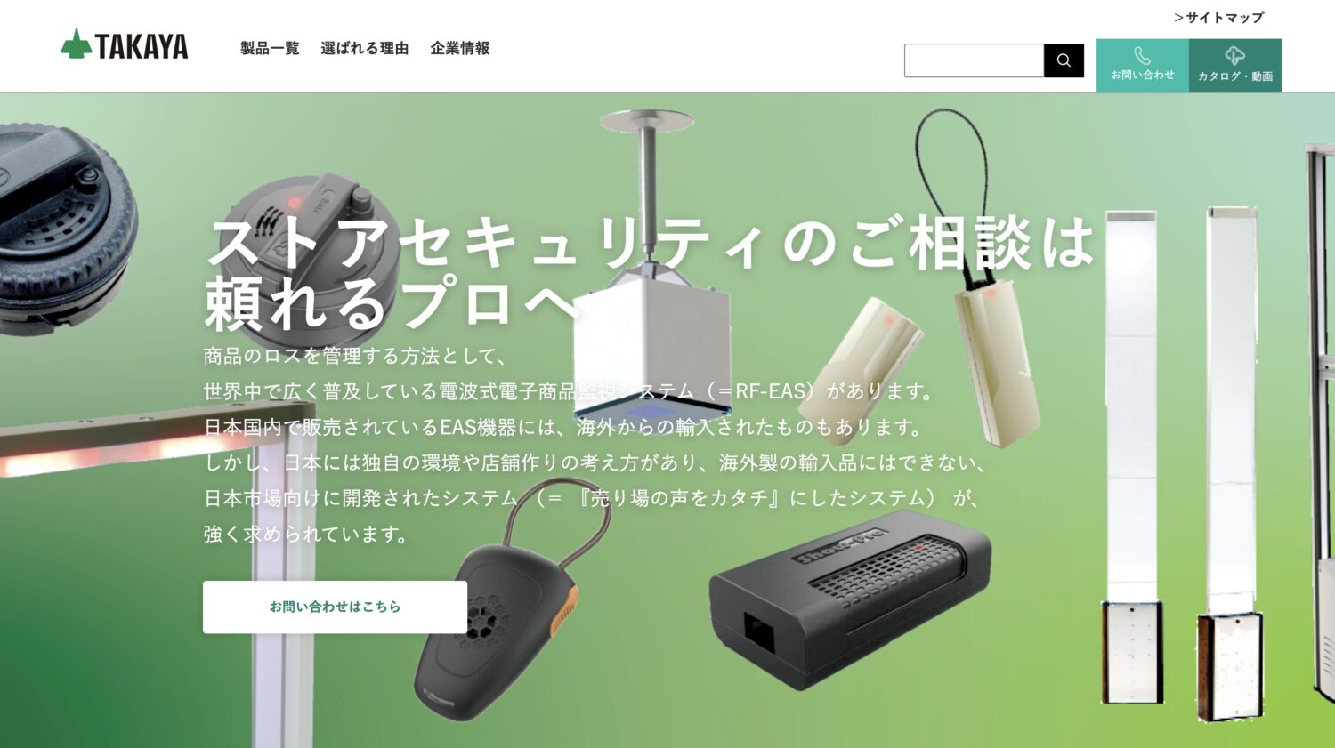 タカヤ RF AM-EASゲート