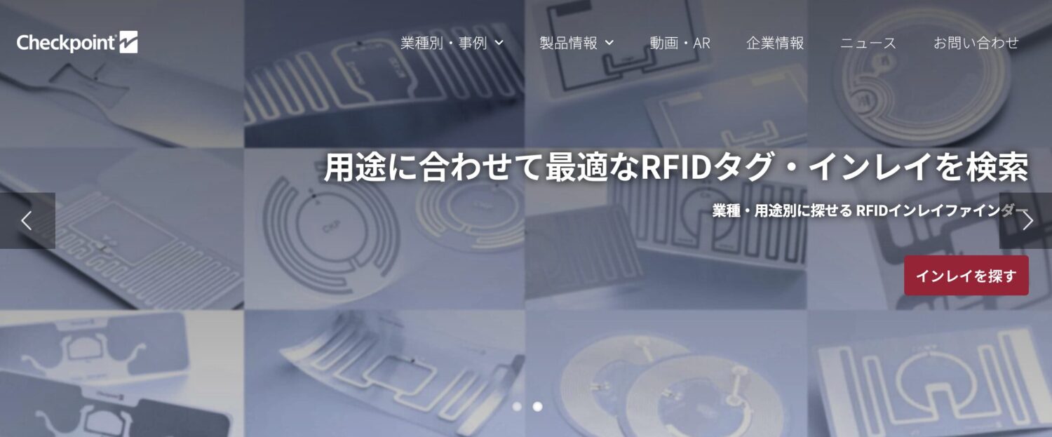 チェックポイント RF-EAS 防犯ラベルタグ