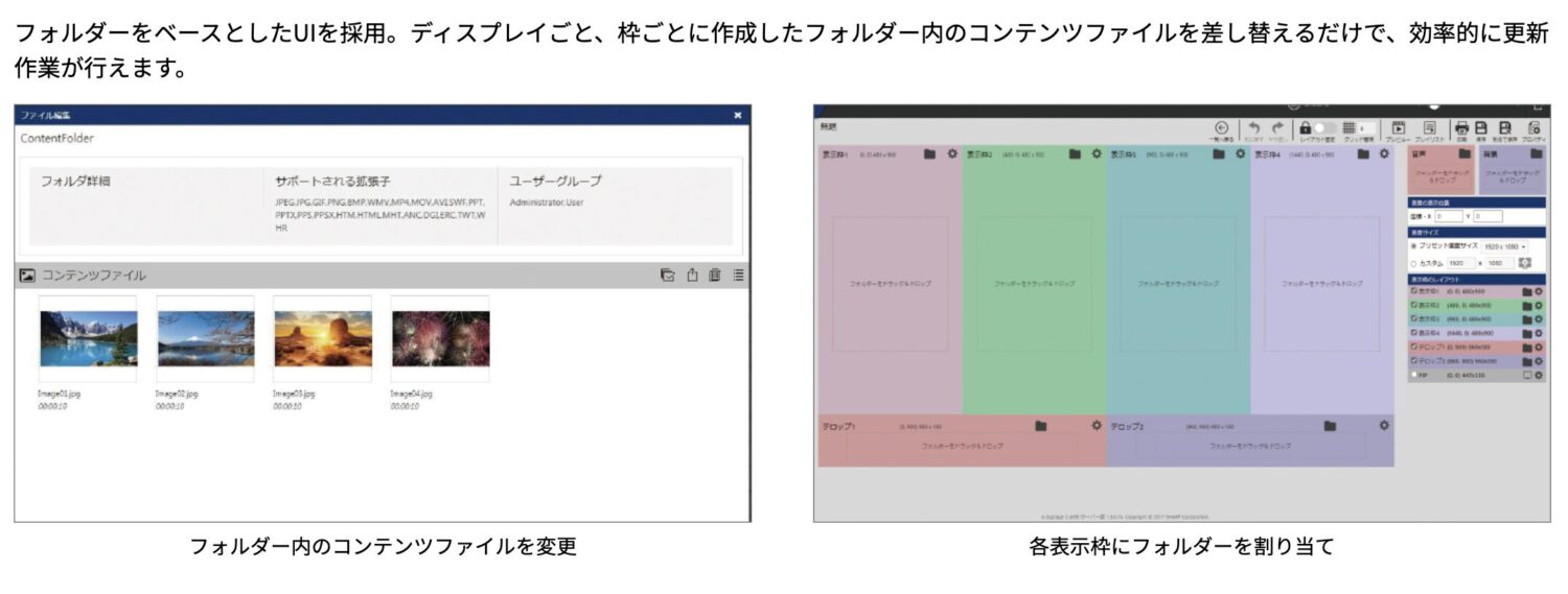 フォルダー連携機能