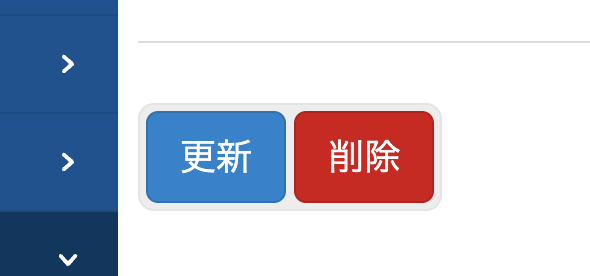 ページ下部の「削除」をクリック