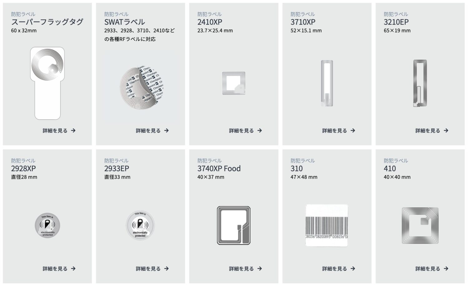 ラベルタグの種類も豊富
