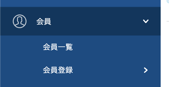 登録するCSVファイルを用意