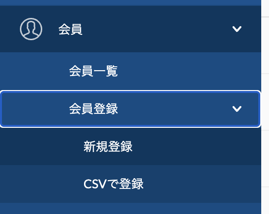 管理画面を開き「会員→会員登録→新規登録」をクリック
