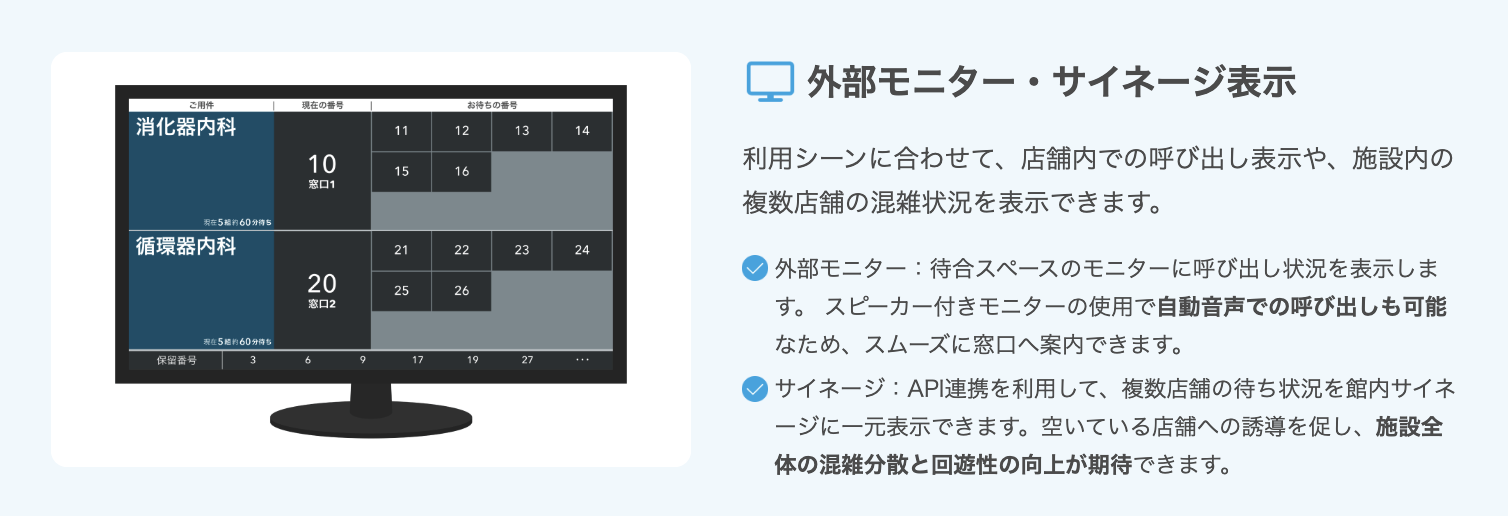 Airウェイトの外部モニター・サイネージ表示