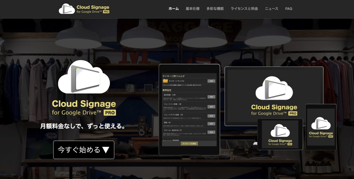 Cloud Signage for Google Drive™