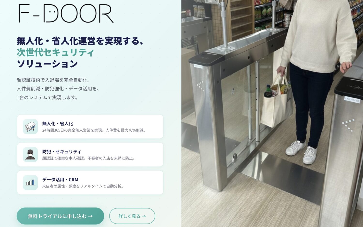 F-DOOR