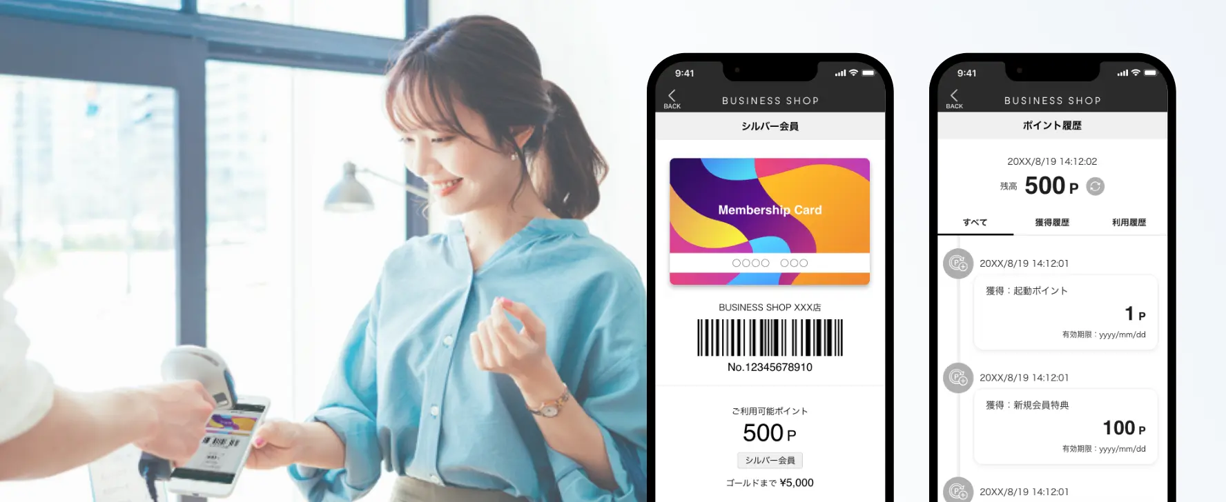 GMOおみせアプリのポイント機能