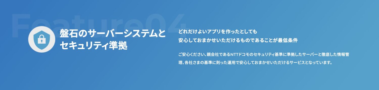 ModuleAppsのセキュリティ