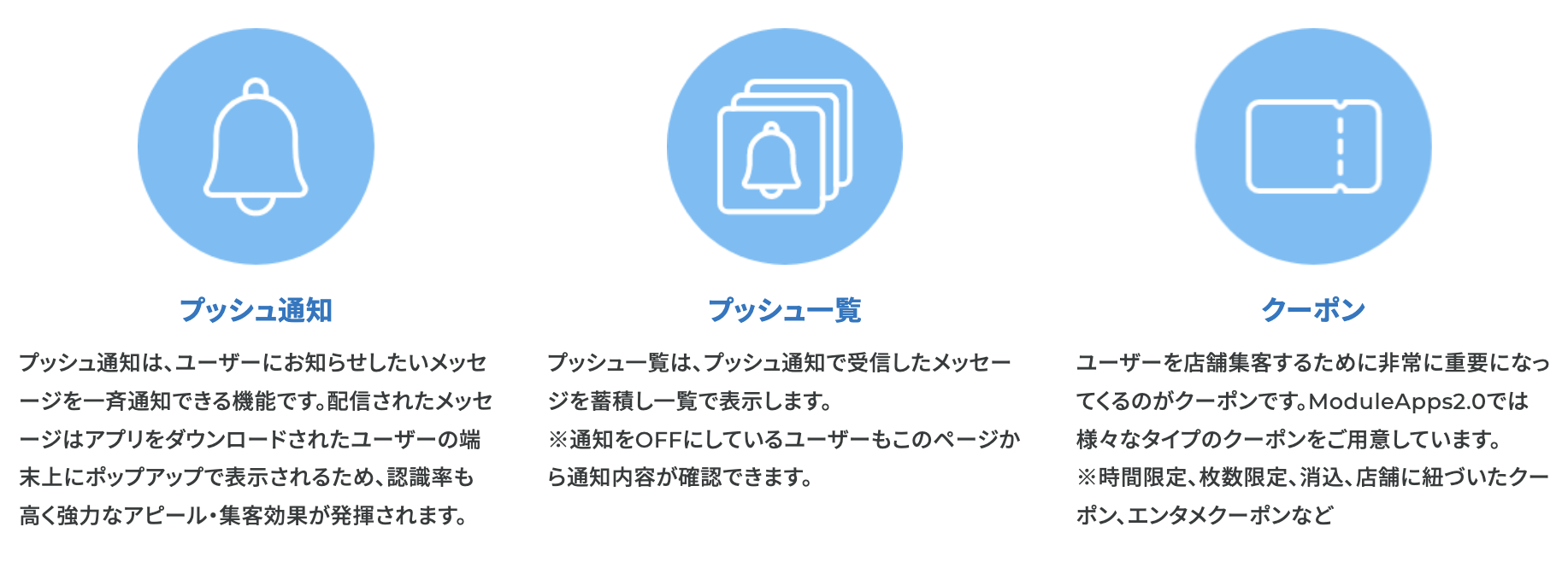 ModuleAppsの機能例