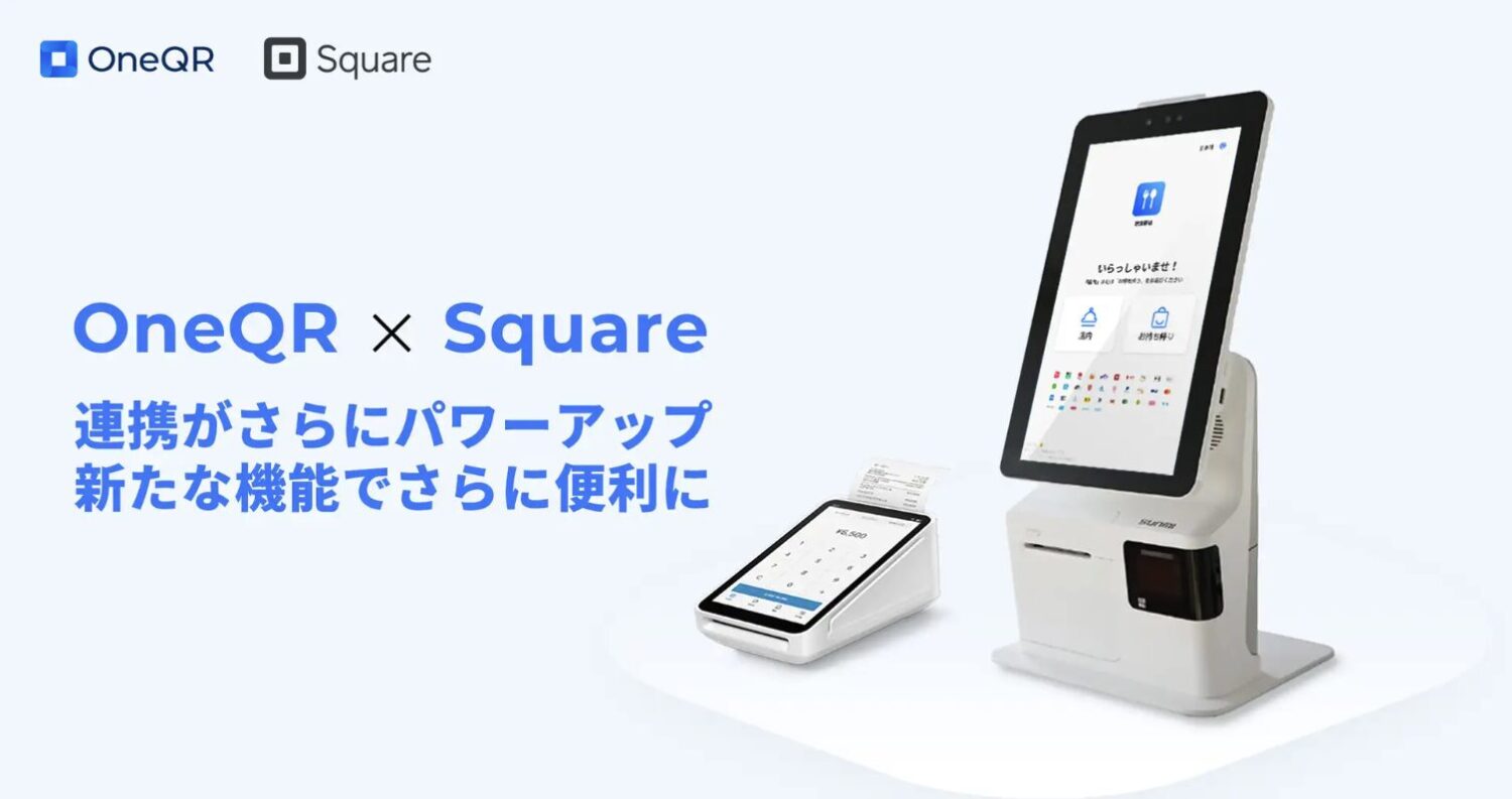 SquareとOneQRの併用