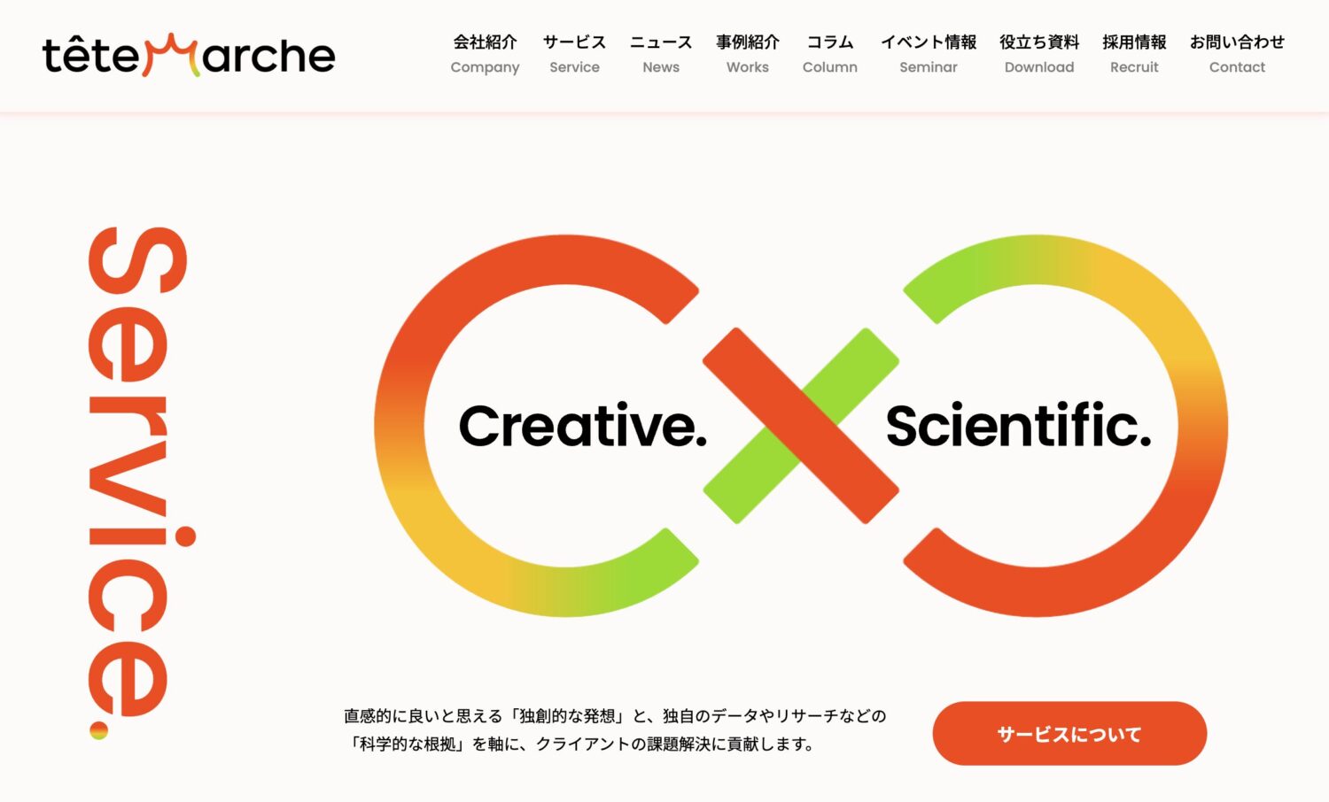 テテマーチ株式会社