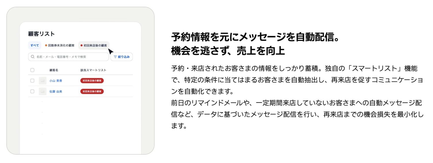 メッセージを自動配信