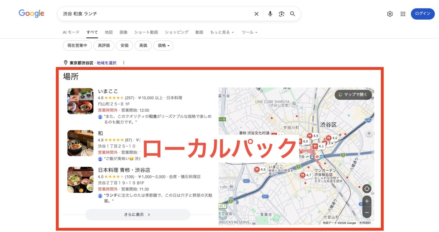 ローカルパック