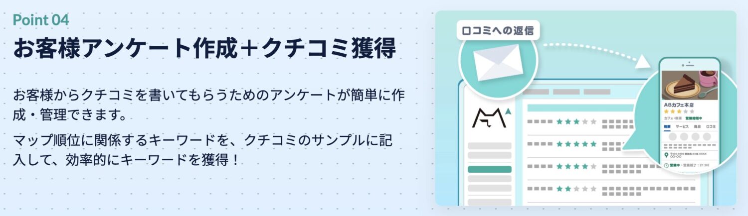 ローカルミエルカのアンケート作成機能