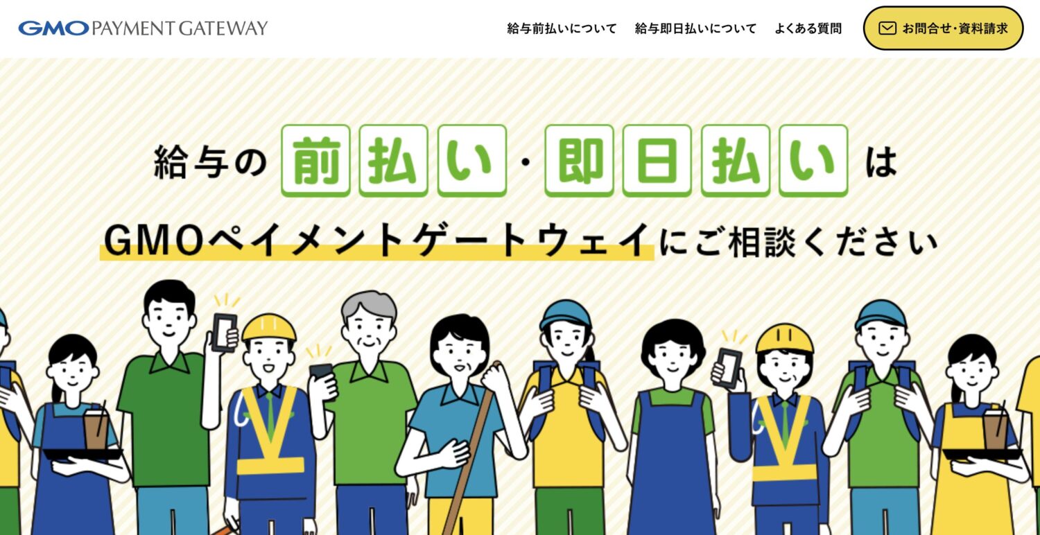 即給 byGMO