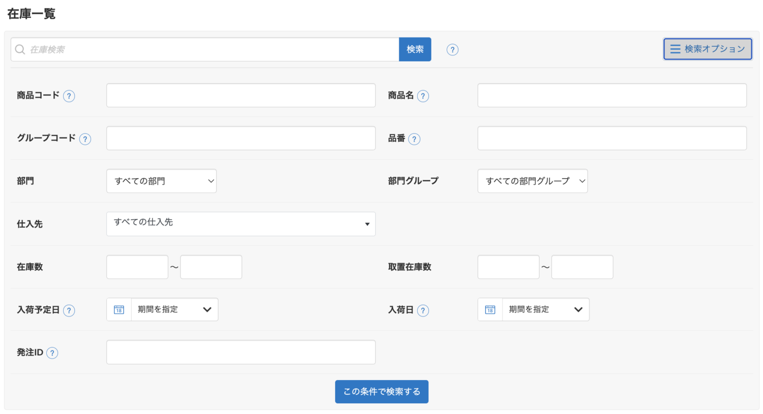 商品名やカテゴリー、タグなどで絞り込み検索を行うことも可能