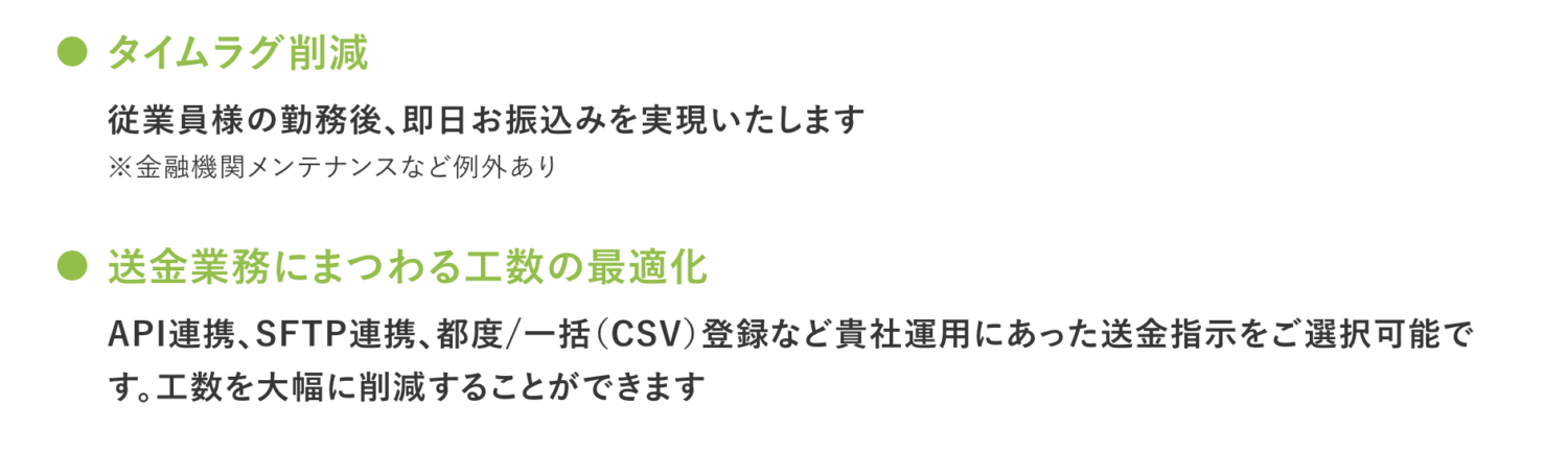 外部の勤怠管理・人事給与システムとの連携