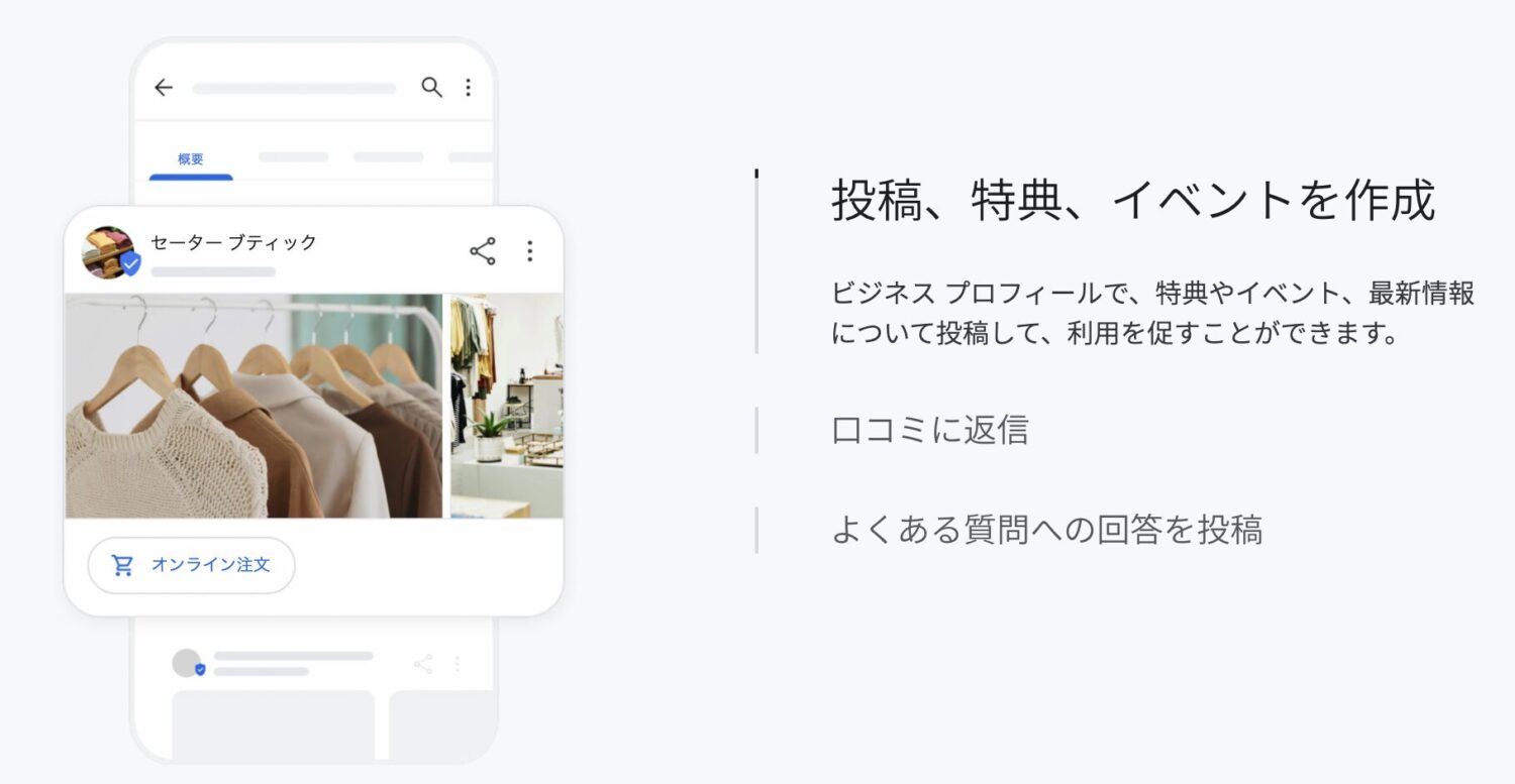 最新情報やイベントなどの投稿もできる