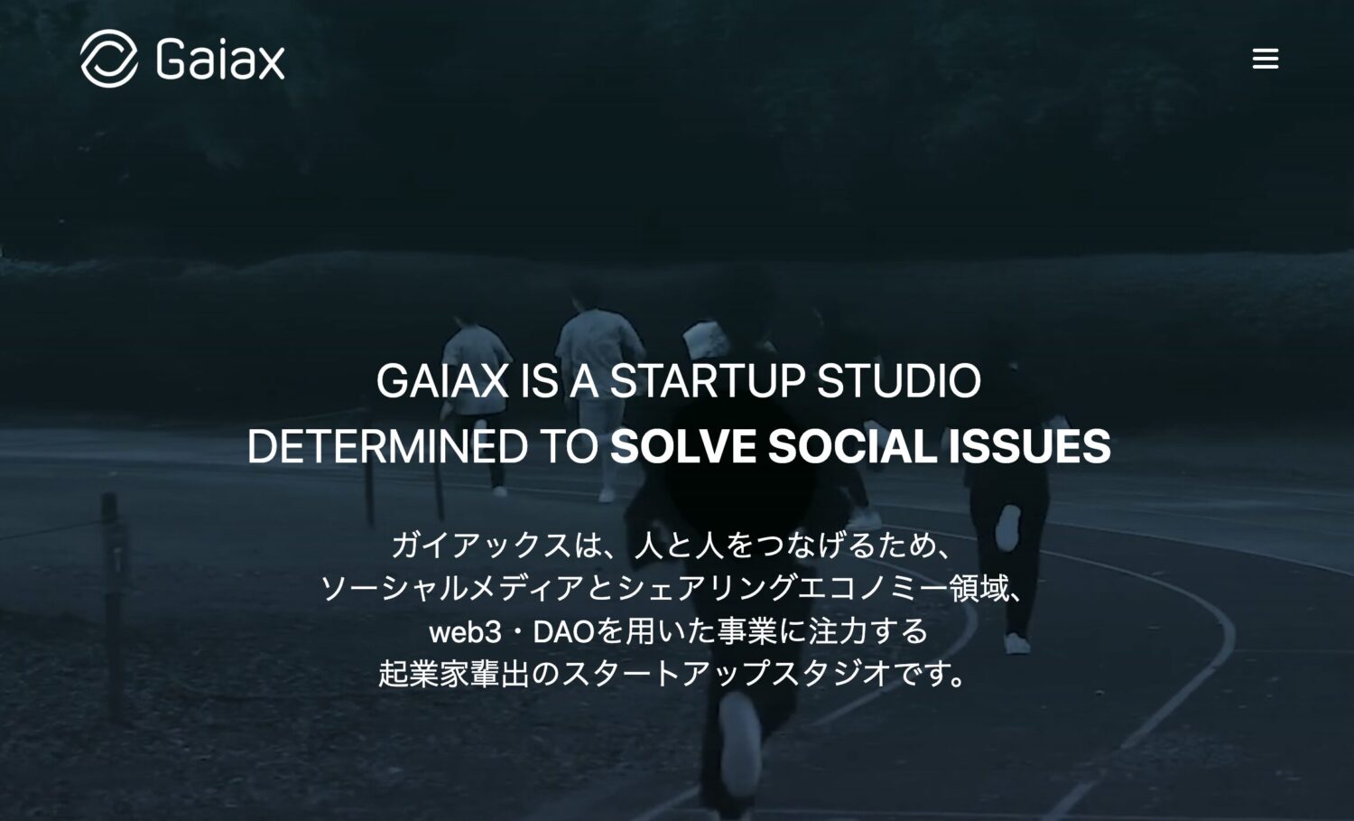 株式会社ガイアックス