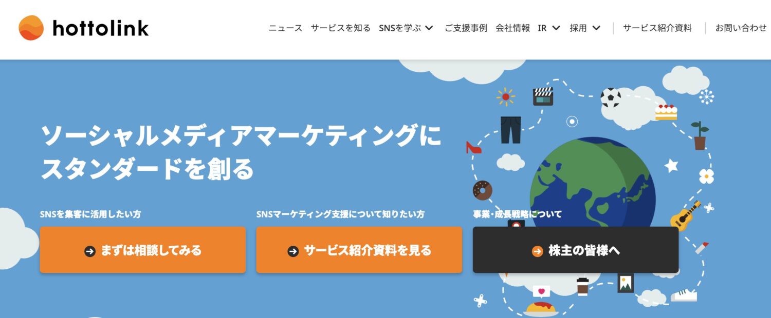 株式会社ホットリンク