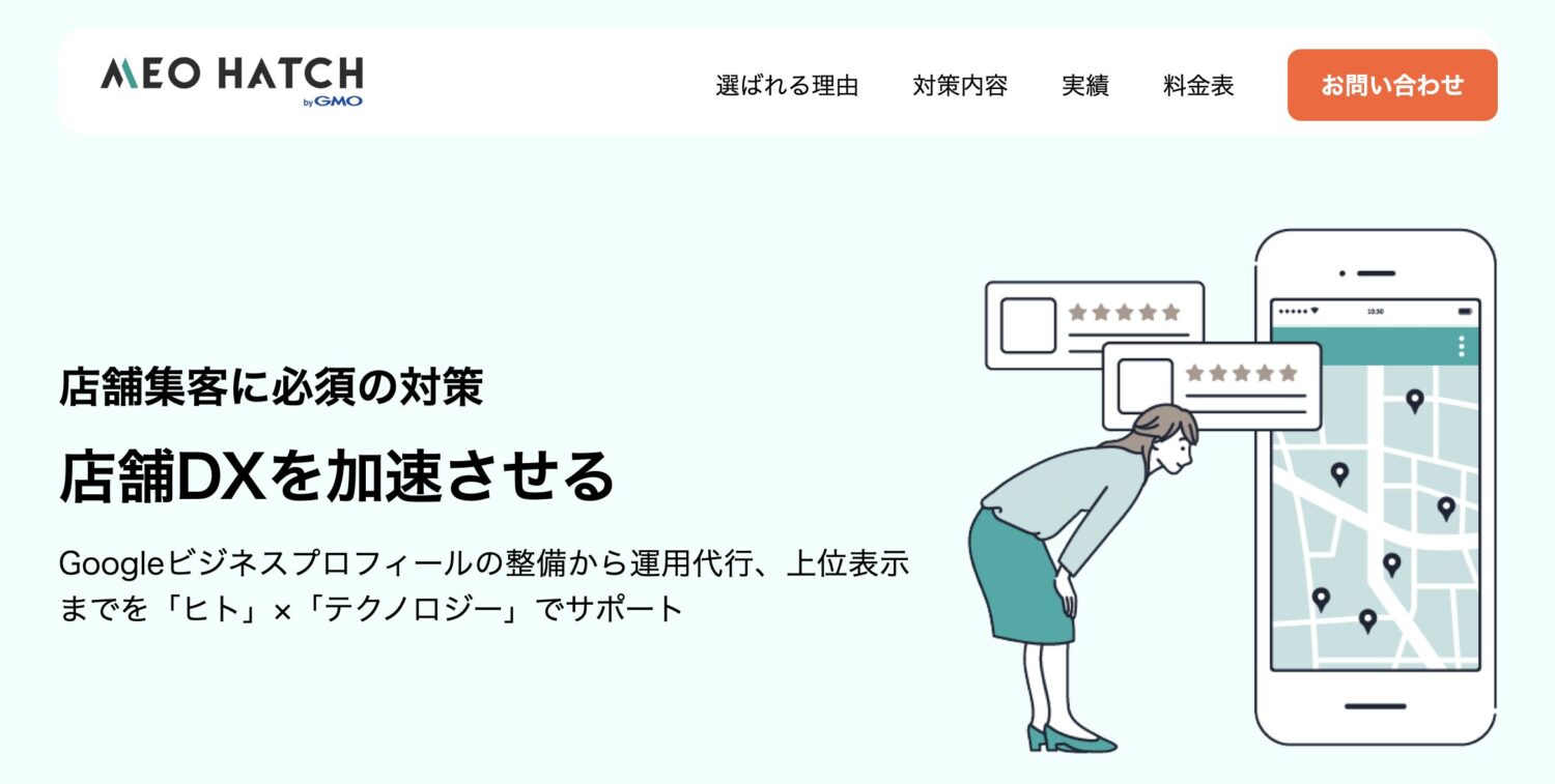 株式会社GMOトライハッチ