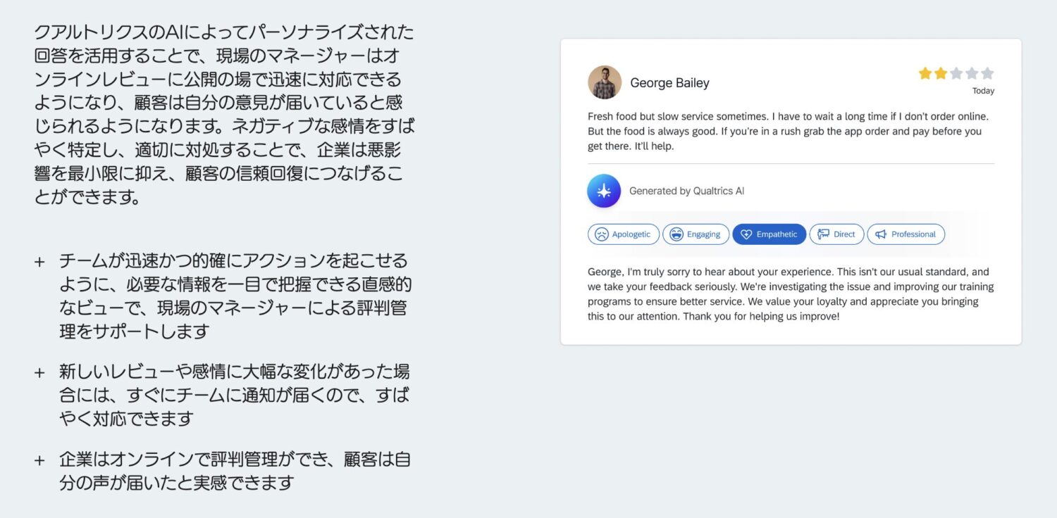 AIによってパーソナライズ化された返信などを行うことが可能