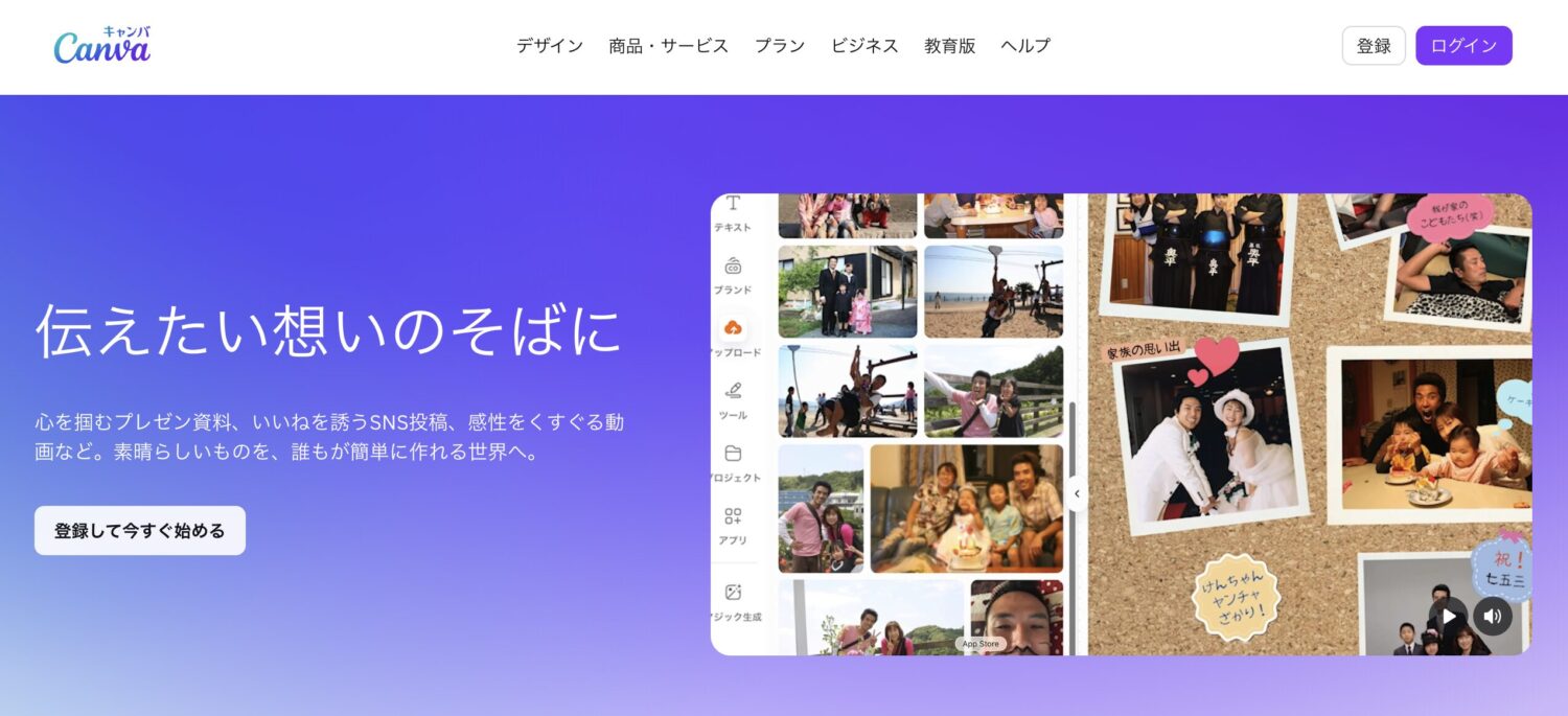 Canva
