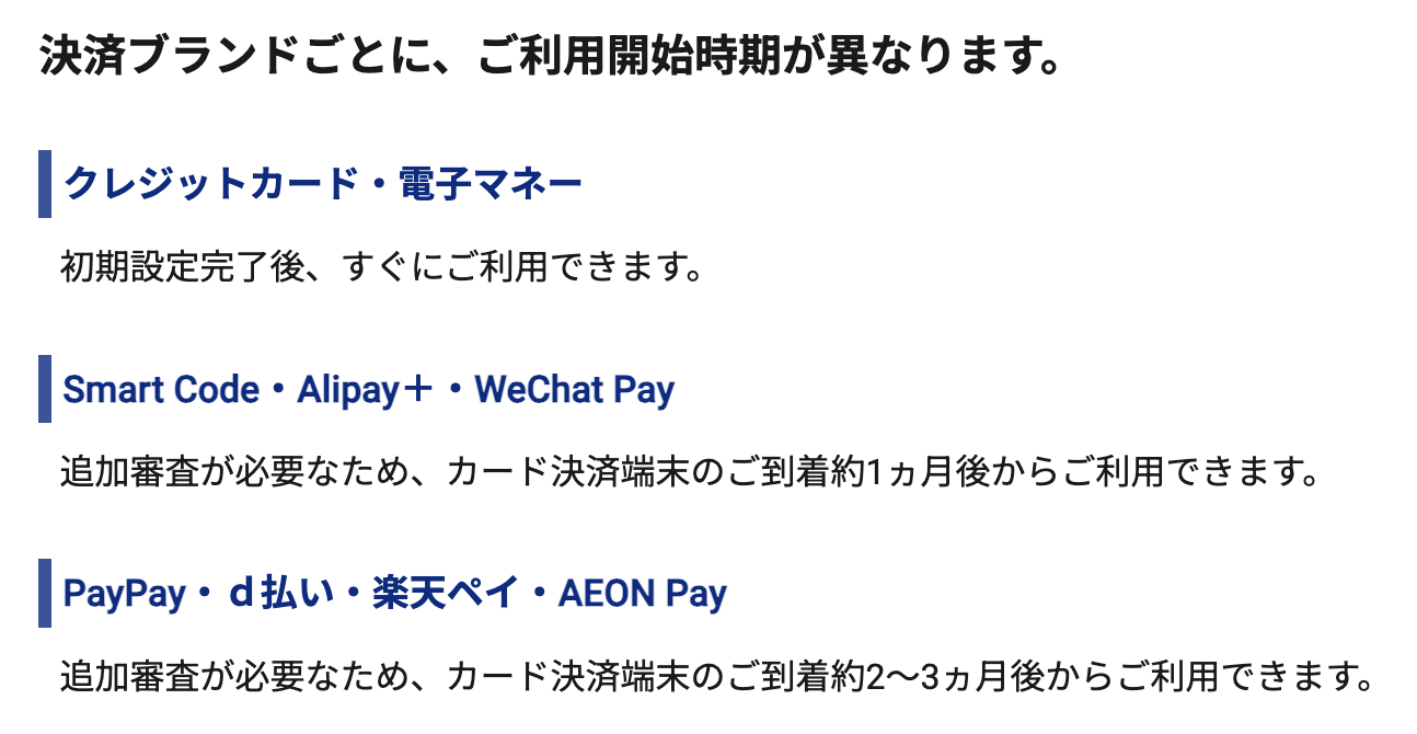 JMSおまかせサービスの審査期間