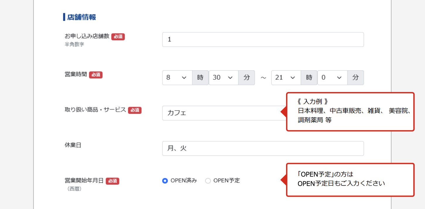 JMSの審査フォーム