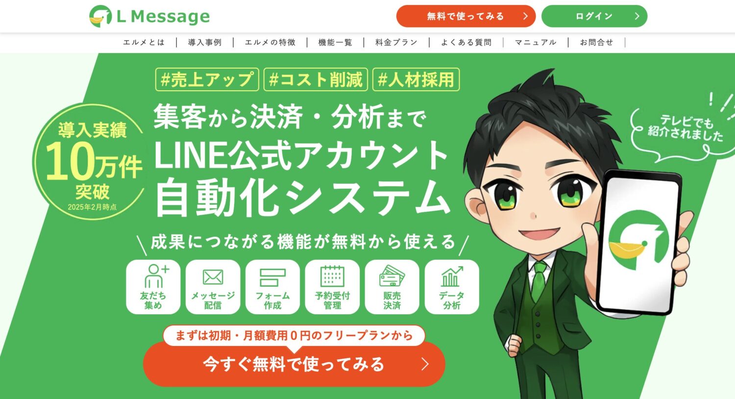L Message