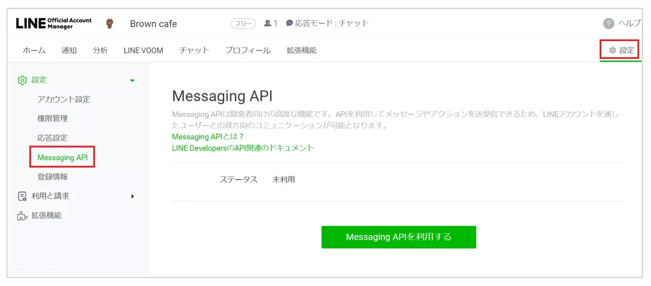 LINE Messaging API