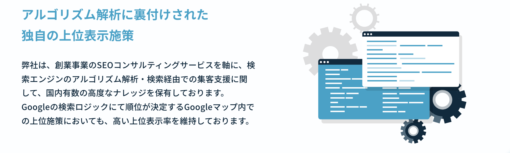 MEO Dash! byGMOの特徴