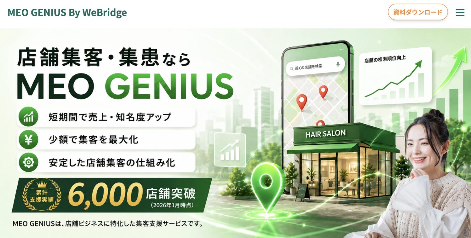 MEO GENIUS